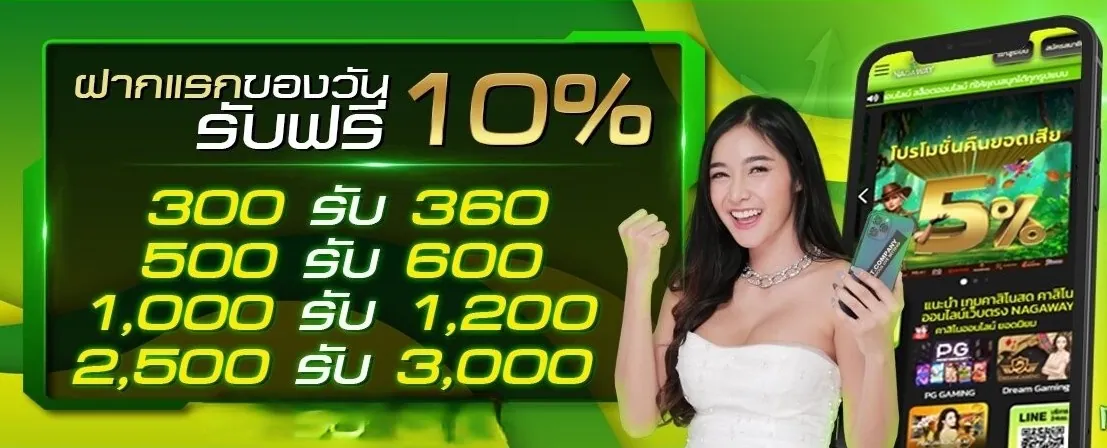 ทำกำไรจ คาสิโนสดแบบเซียน