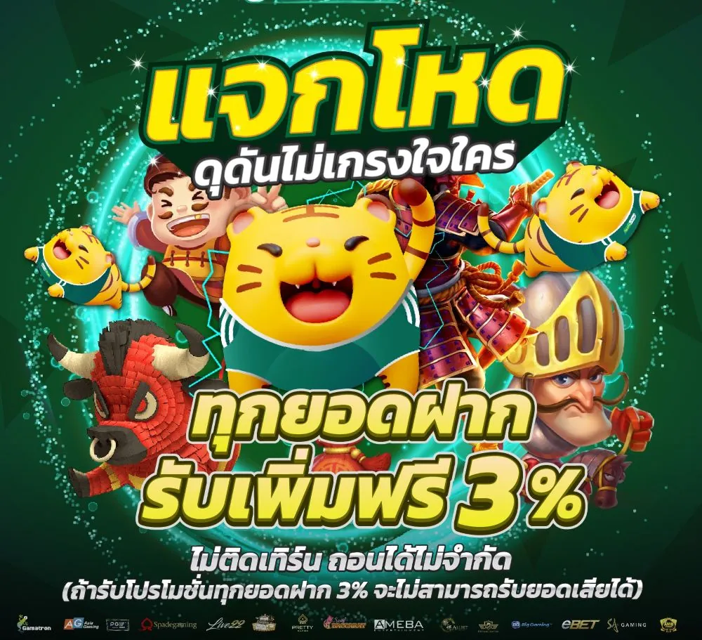 Heng36 คือใคร เป็นเว็บเดิมพันเชื่อถือได้