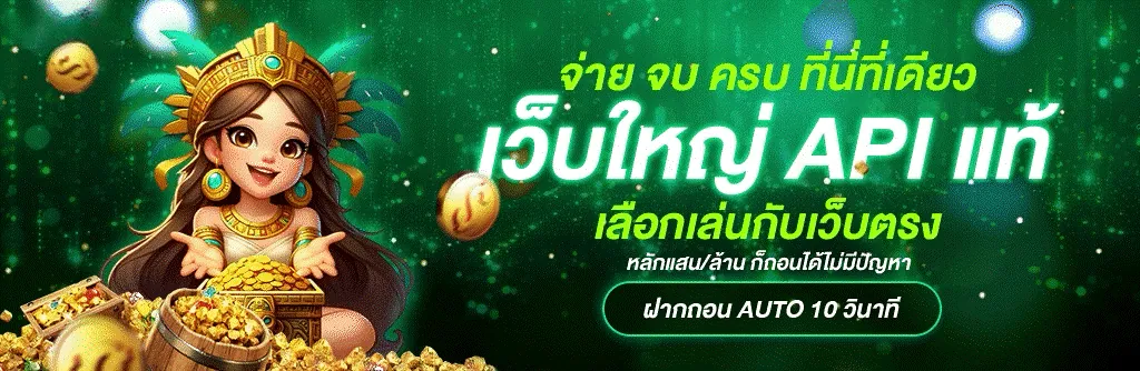 เกมสล็อตใหม่เข้าเมื่อไหร่ โบนัสเข้าเร็วทุกเกม