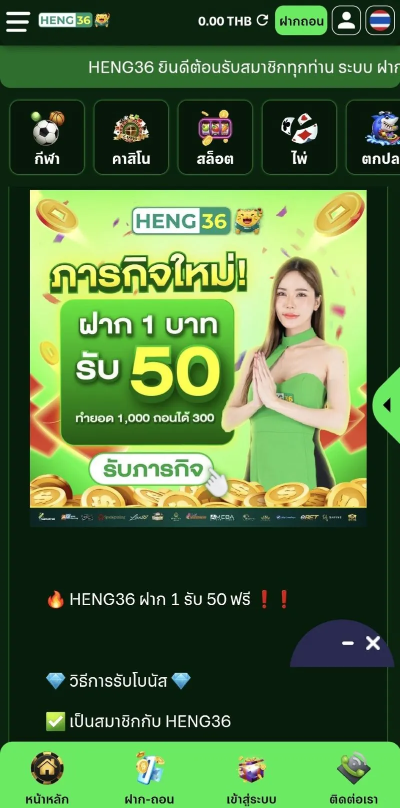คาสิโนเว็บตรง เฮง 36 ทางเลือกของนักเดิมพันยุคใหม่