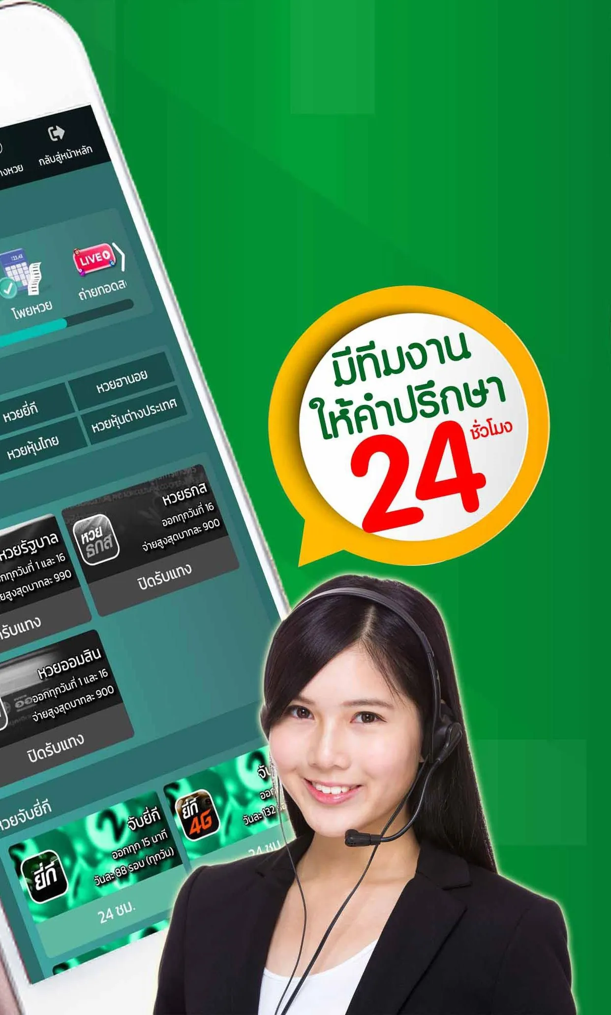 แทงหวยกับเว็บหวย Heng36 ดียังไง