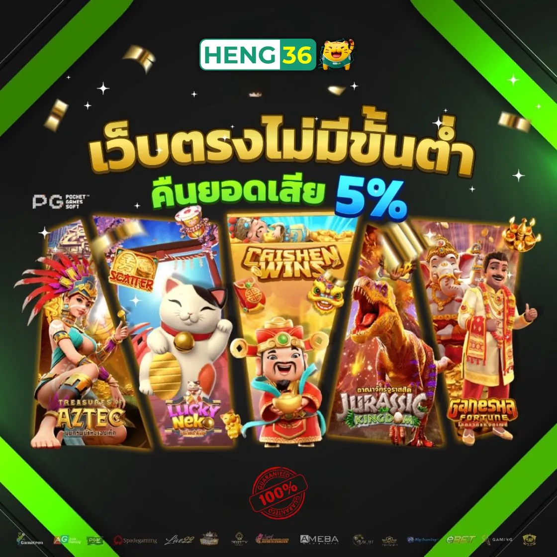ความปลอดภัยของข้อมูลคือรากฐานของเว็บพนันคุณภาพ