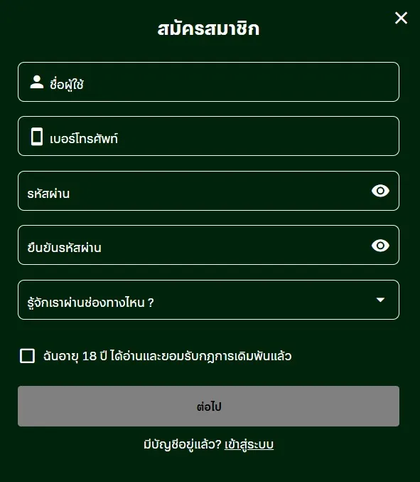 หน้าสมัครสมาชิก เฮง36 เว็บตรง