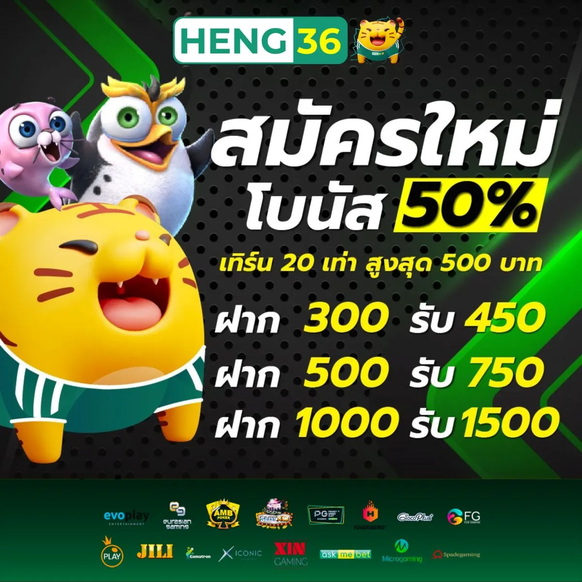 Heng36 เว็บตรง ระบบแท้