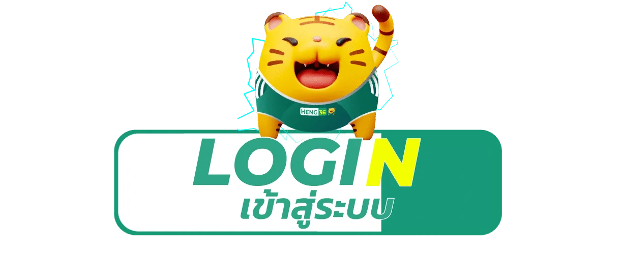เส้นทางสู่ความเฮง Heng36